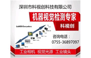 LabVIEW中利用邊緣檢測(cè)建立坐標(biāo)變換