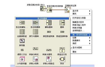 LabVIEW中字符串的概念