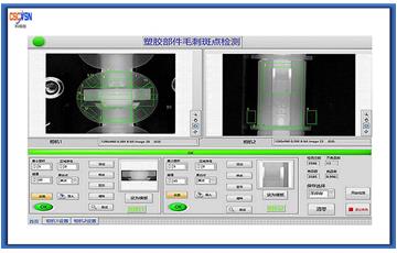 機(jī)器視覺非接觸式檢測(cè)塑膠部件毛刺和斑點(diǎn)