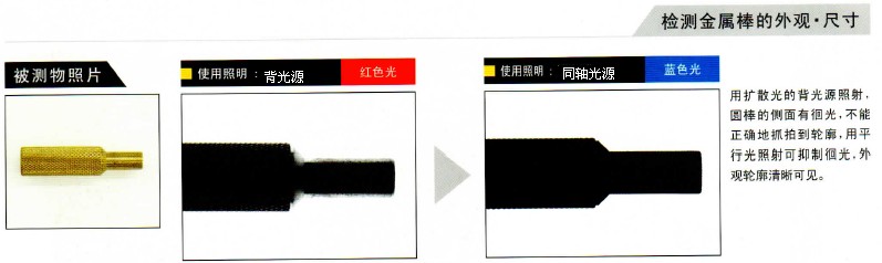 檢測(cè)表面反光的產(chǎn)品用什么光源合適3.jpg